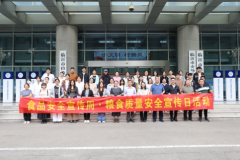 市粮食和储蓄局开展2025年食物平安宣传周·粮食