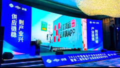 <b>运满满表态2026中国食物财产供应链推介会暨第二</b>